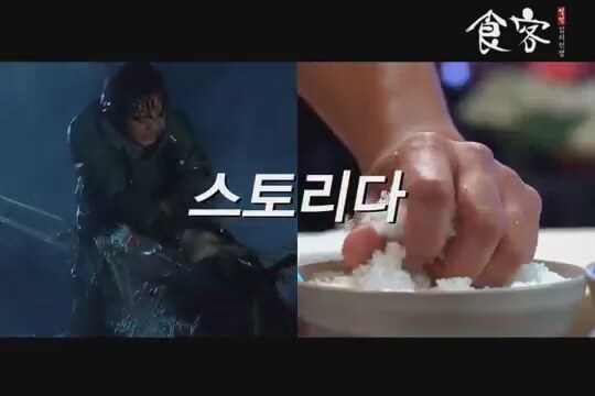 Sik Gaek : Kimchi Jeon Jaeng Fragman